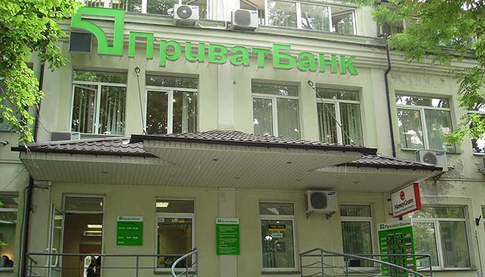 PrivatBank branch in Kiev, Ukraine PrivatBank branch in Kiev, Ukraine